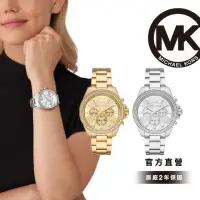 在飛比找momo購物網優惠-【Michael Kors 官方直營】Wren 流光閃耀環鑽