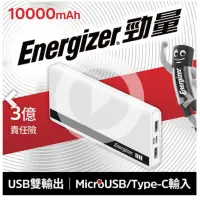 在飛比找蝦皮購物優惠-Energizer勁量-UE10054 MicroUSB、T