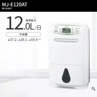 在飛比找momo購物網優惠-【MITSUBISHI 三菱】12L日本製 輕巧高效型除濕機