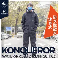 在飛比找Yahoo!奇摩拍賣優惠-KONQUEROR WATER-PROOF ZIP OFF 