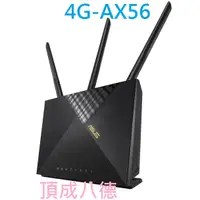 在飛比找蝦皮商城優惠-ASUS 華碩 4G-AX56 Cat.6 300Mbps 