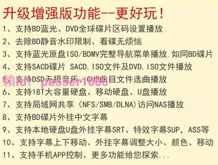 杰科真4K3D藍光播放機 高清dvd影碟機SACD 硬盤播放器杜比視界