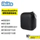 ibits PowerbeatsPro硬殼保護收納包 防撞包 3C包 硬殼包 耳機收納包 配件包 配件包 防震抗摔