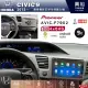 ☆興裕☆CIVIC9專用 2012~ 先鋒 AVIC-F7902 9吋安卓主機8核心4+64G CarPlay