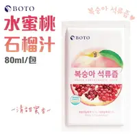 在飛比找樂天市場購物網優惠-韓國 BOTO 水蜜桃石榴汁 80ml/包