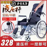 在飛比找蝦皮購物優惠-🔶妡晴商行🔶折疊輪椅 安全耐用輪椅折疊帶坐便老年人便攜全躺輪