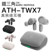 在飛比找生活市集優惠-【Audio-Technica鐵三角】真無線入耳式防水藍牙耳