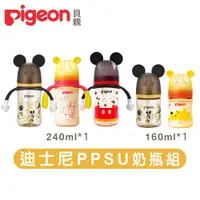 在飛比找PChome24h購物優惠-《Pigeon 貝親》迪士尼母乳實感PPSU奶瓶240ml+