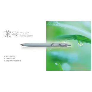 三菱 uni-ball one F 升級款鋼珠筆，第一代7款 無包裝 【金玉堂文具】