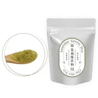 在飛比找momo購物網優惠-【初味茶萃】茉香綠茶粉-100g/包(100%茶葉研磨)
