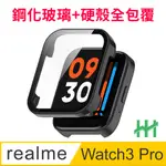 HH 鋼化玻璃手錶殼系列 REALME WATCH3 PRO (1.78吋)(黑色)