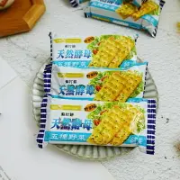 在飛比找樂天市場購物網優惠-【厚毅】五種野菜特級蘇打餅 (天然酵母餅 蘇打餅) 500g