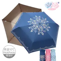 在飛比找蝦皮商城優惠-日本雨之戀 環保紗降溫10度碳纖三折傘 摩登-輕摺疊傘 雨傘