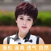 在飛比找蝦皮商城精選優惠-假髮短髮女媽媽假髮短捲髮真髮絲假髮全頭套女士