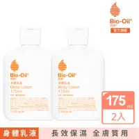 在飛比找momo購物網優惠-【Bio-Oil 百洛】身體乳液175ml 2入組