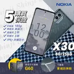 NOKIA X30 5G (8GB/256GB) 空機 全新原廠公司貨 聯強二年保固 大型感光元件鏡頭 安卓原生機