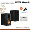 Fiesta K歌組+Klipsch RP-600M喇叭(RP-600M卡拉ok組)