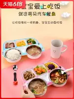 兒童餐盤不銹鋼男孩女孩寶寶分格盤防摔碗分隔飯盤幼兒園餐具套裝