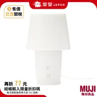 在飛比找蝦皮購物優惠-日本 無印良品 MUJI 無水擴香檯燈 MJ-HBAL1 無
