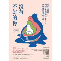 在飛比找momo購物網優惠-【MyBook】沒有不好的你(電子書)