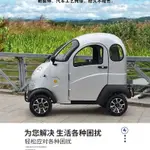 【臺灣專供】50碼迷你K3凱一路電動車四輪電動車成人家用代步車美團外賣全封閉