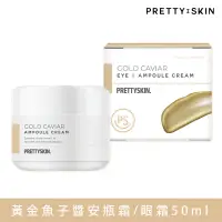 在飛比找蝦皮商城優惠-糖罐子韓國Pretty skin黃金魚子醬安瓶精華眼霜(50