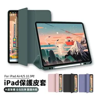 【Apple】2022 iPad Air 5 10.9吋/WiFi/64G(智慧筆槽皮套組)