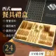 【精準科技】24件金色西式餐具禮盒 刀叉組 不鏽鋼餐具組 西餐餐具 喬遷餐具 金色餐具(550-GWT24)