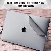 在飛比找Yahoo奇摩購物中心優惠-MacBook Pro Retina 15吋Touch ba