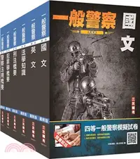 在飛比找三民網路書店優惠-一般警察特考行政警察套書（共七冊）