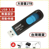 在飛比找蝦皮購物優惠-台灣現貨 隨身碟 usb 隨身碟 大容量1TB 2TB行動硬