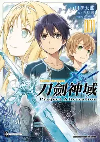 在飛比找Readmoo電子書優惠-Sword Art Online刀劍神域 Project A