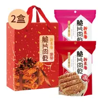 在飛比找PChome24h購物優惠-【新東陽】脆片肉乾禮盒(紙盒3秒DIY)X2盒