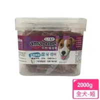 在飛比找momo購物網優惠-【amabone 健康時刻】低敏無穀潔牙骨 牛肉+蔓越莓(2