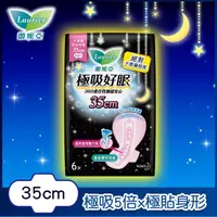 在飛比找PChome24h購物優惠-蕾妮亞 衛生棉 極吸好眠 大流量安心特長夜用35cm 6片