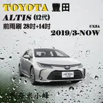 【奈米小蜂】TOYOTA豐田ALTIS 2019/3-NOW雨刷 ALTIS矽膠雨刷 矽膠鍍膜 軟骨雨刷