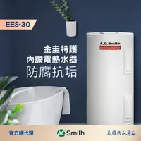 在飛比找松果購物優惠-【AOSmith】AO史密斯 110L落地儲熱型金圭特護電熱