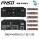 FNSD 私訊優惠 HR-2501N 大功率・大電流 數位迴音/殘響效果綜合擴大機 300W+300W