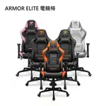 米特3C數位–COUGAR 美洲獅 ARMOR ELITE 電競椅 黑色/黑橘/黑金/白色/粉色