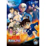 名偵探柯南劇場版: 萬聖節的新娘 (DVD)/DETECTIVE CONAN: THE BRIDE OF HALLOWEEN (DVD) ESLITE誠品