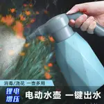 電動噴壺澆花神器家用自動噴水壺電動小型噴霧器充電噴壺灑水壺