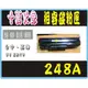 【高品質，來個 特殺價】 HP CF248A (48A) 全新副廠碳粉匣 M15a/ M15w /M28a/ M28w