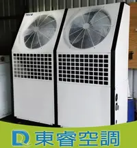 在飛比找Yahoo!奇摩拍賣優惠-【東睿空調】東元25RT氣冷式冰水機.商用空調冷氣工程/中古