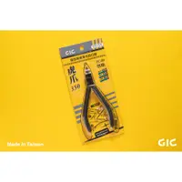 在飛比找蝦皮購物優惠-【小短腿玩具世界】GIC TC-09 虎爪350 模型專用薄