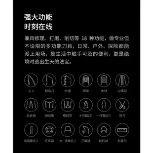 熱銷🚚火候多功能刀Pro 小米有品【台灣出貨 新品未拆】18種實用功能 高硬度 野外露營 瑞士刀 多功能刀