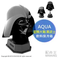 在飛比找樂天市場購物網優惠-日本代購 AQUA 星際大戰 黑武士 達斯 維達 保冷箱 保