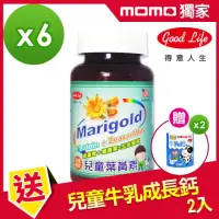 在飛比找momo購物網優惠-【得意人生】美國原料進口兒童葉黃素90粒/瓶*6瓶組(+兒童