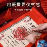 結婚訂婚書下嫁書中式送日子帖創意聖辭捲軸抖音喜帖紀念禮物用品TW婚禮訂婚信訂婚信中國風禮物日郵政創作TZG520.MY2