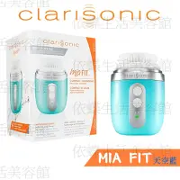 在飛比找蝦皮購物優惠-科萊麗Clarisonic MIA FIT 中性音波專用洗臉