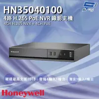 在飛比找iOPEN Mall優惠-昌運監視器 Honeywell HN35040100 4路 